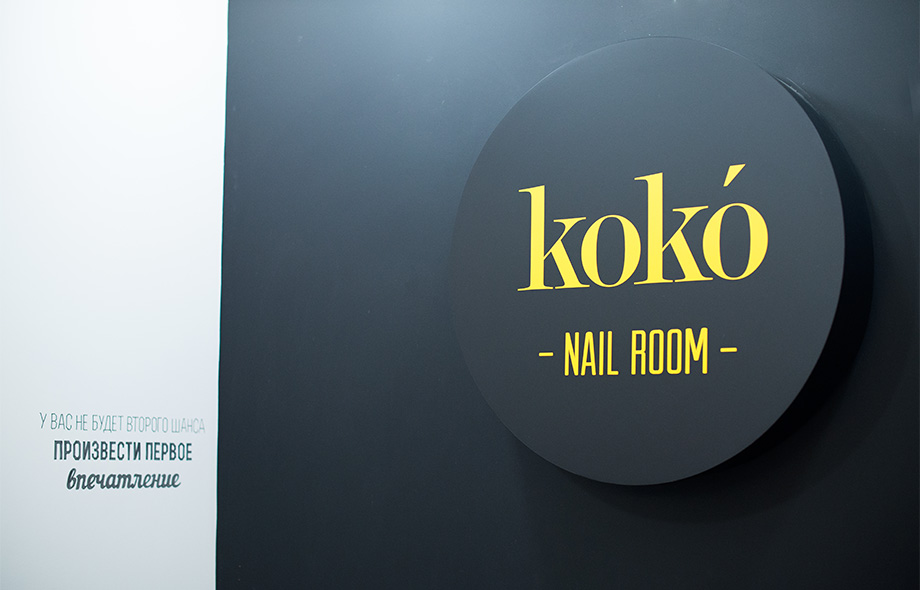 KOKO Nail Room