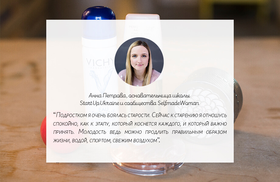 Анна Петрова, основательница школы StartUp Ukraine и сообщества Selfmade Woman