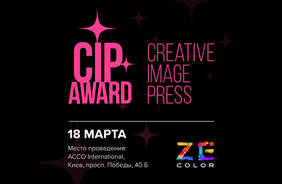 Creative Image Press Award (CIPA)
