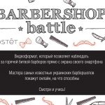 Barbershop battle
