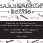 Barbershop battle
