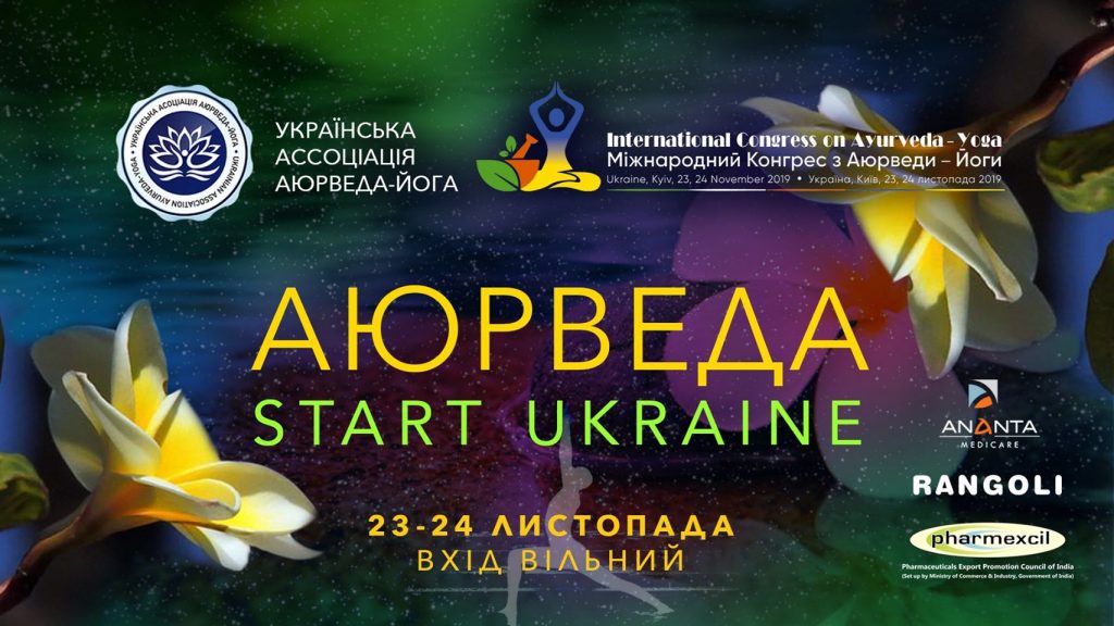 I Аюрведа Start Ukraine • International Congress Aurveda-Yoga