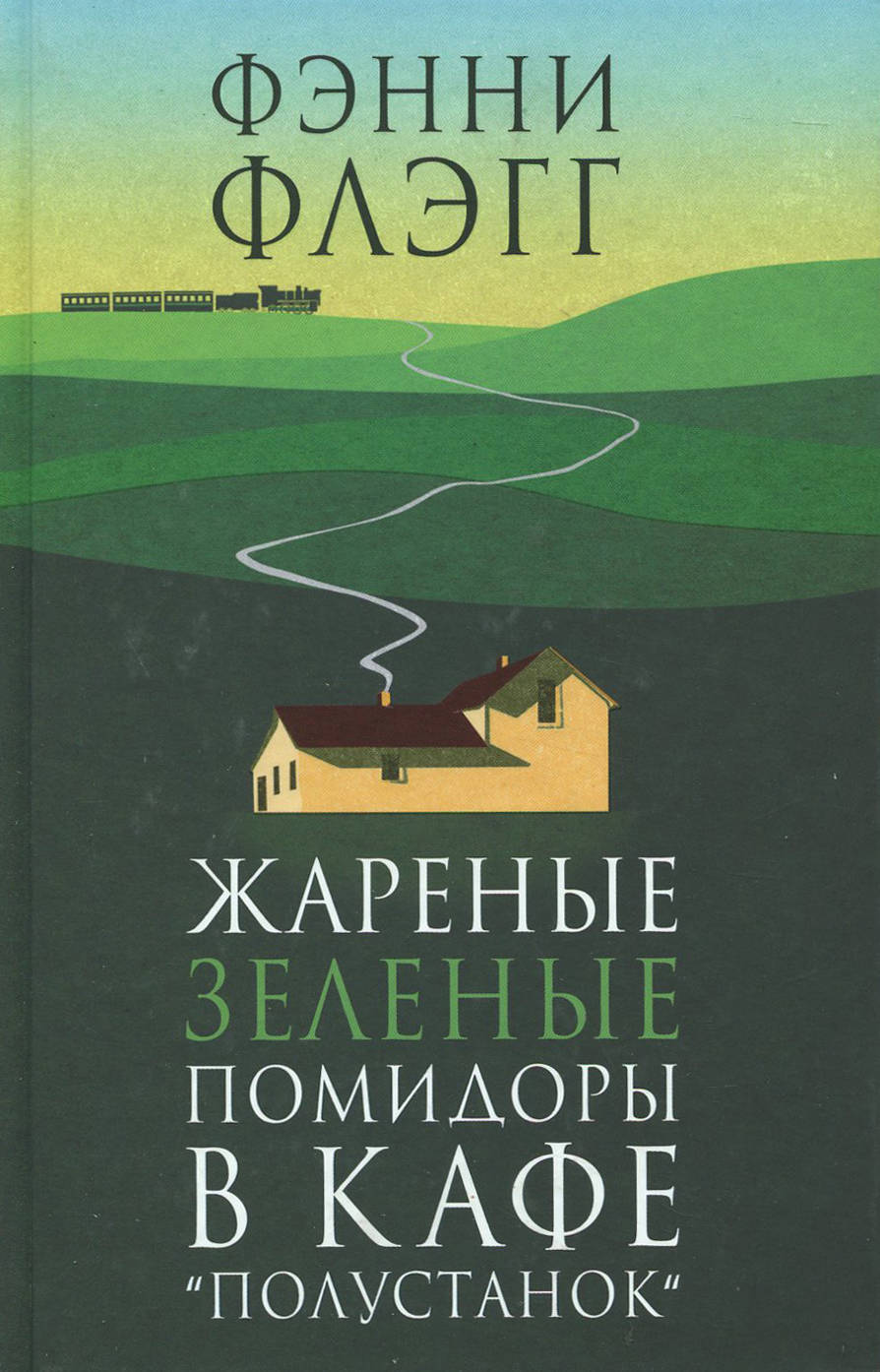 Летние аудиокниги: слушаем лучшие современные романы