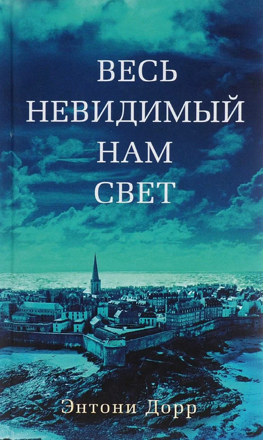 Летние аудиокниги: слушаем лучшие современные романы