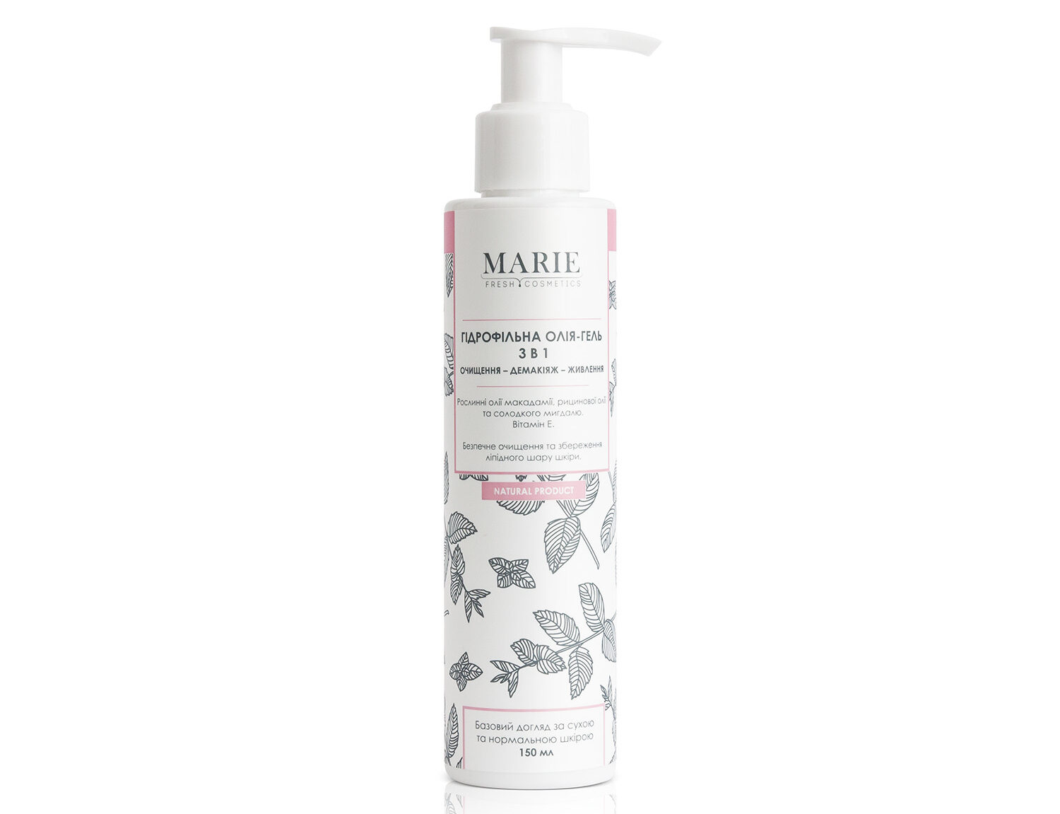 Marie Fresh Cosmetics, Гидрофильное масло-гель 3 в 1 очищение – питание 