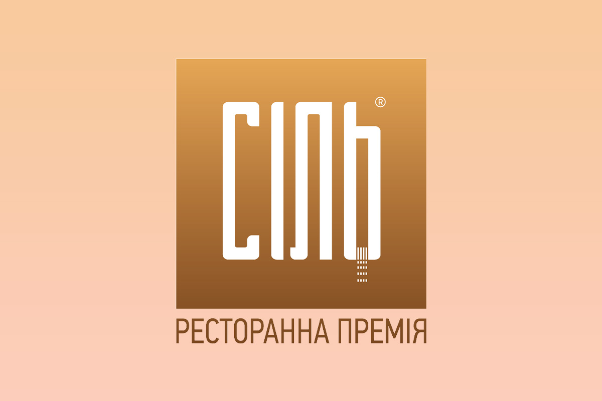 Кращі з кращих: які заклади України отримали ресторанну премію «Сіль» 2020