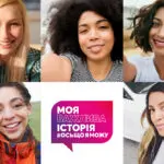 Українки зможуть надихнути своїми історіями успіху жінок з усього світу