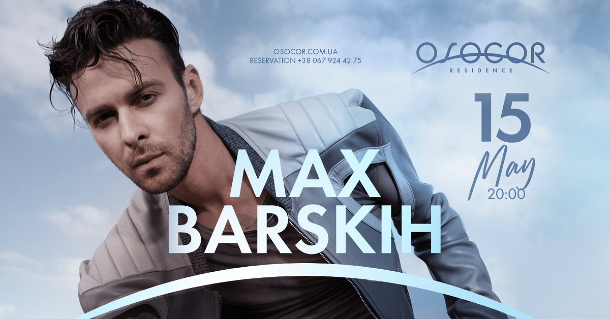 Суперзвезда украинского шоу-бизнеса Макс Барских впервые выступит в Osocor Residence