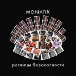 «Ресницы безопасности»: в день своего 35-летия MONATIK выпустил автобиографический клип
