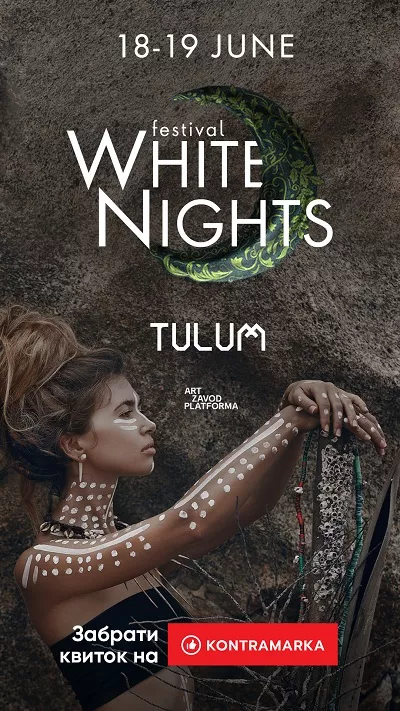 Фестиваль электронной музыки WHITE NIGHTS
