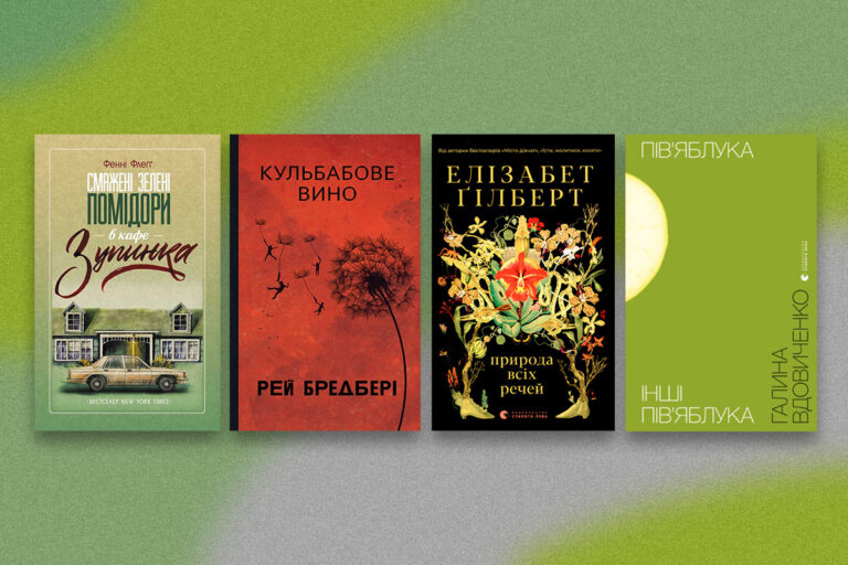 Книги-антидепрессанты: что читать, чтобы поднять настроение