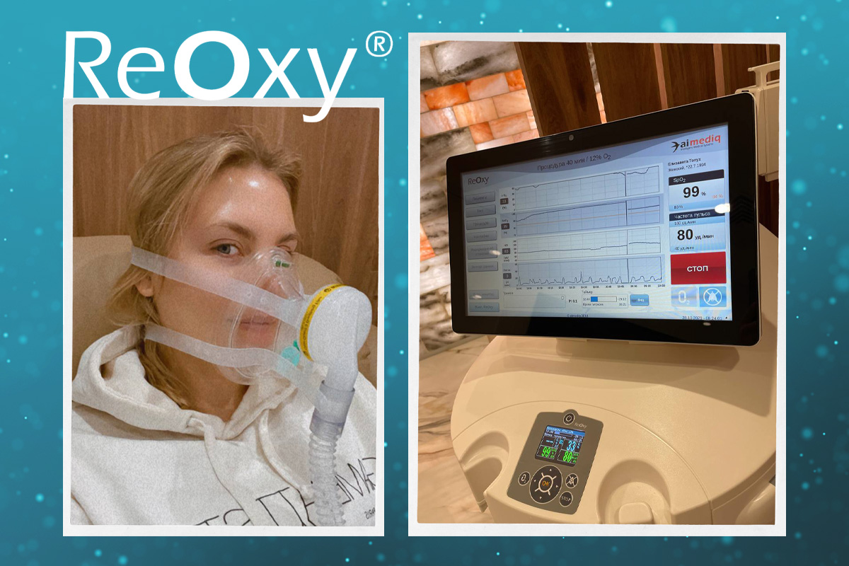 Говорить редакція: ReOxy-терапія в клініці алергології й імунології Air Doc