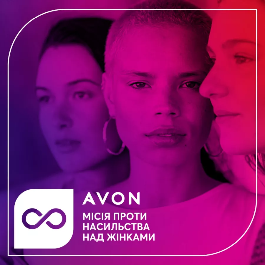 Avon відкриє кризову кімнату для постраждалих від домашнього насилля