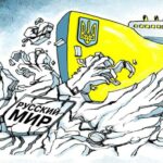 Колективна травма та формування української нації