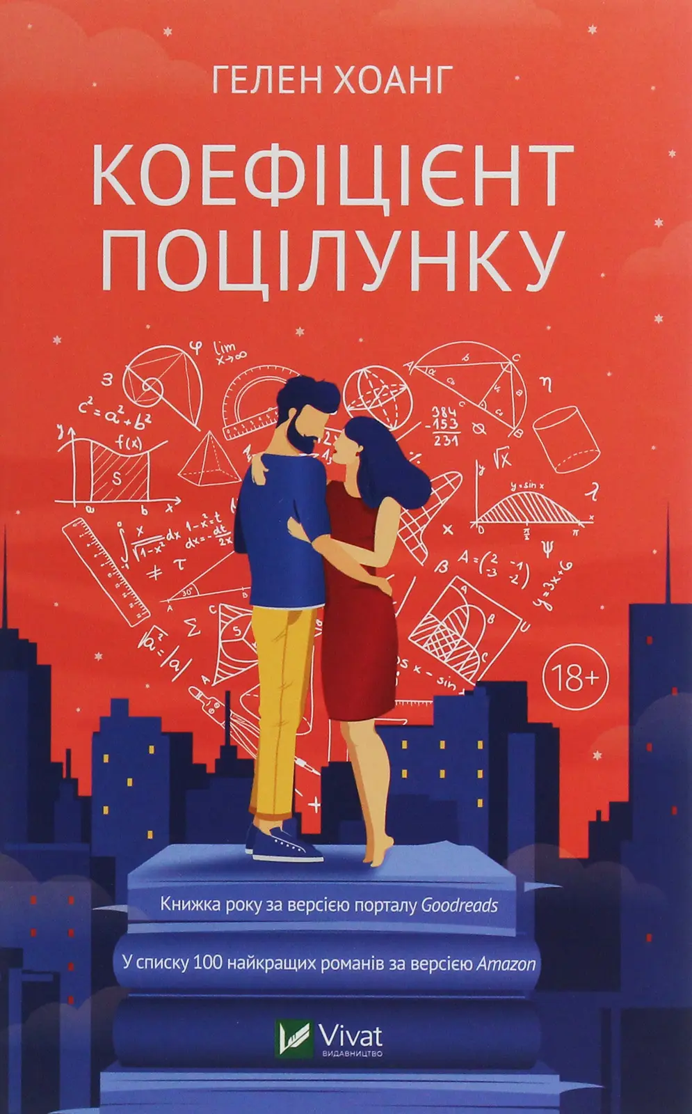 Must reed: топ-10 популярных книг в TikTok - Beauty HUB