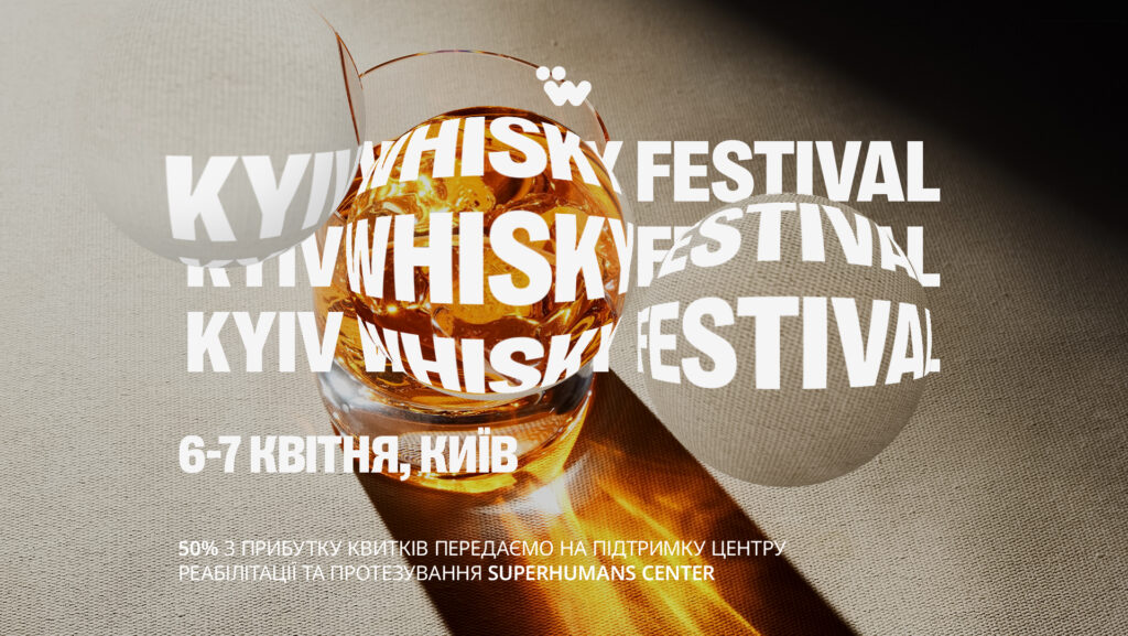 Kyiv Whisky