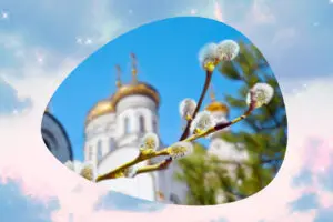 Вербна неділя 2025: коли, традиції святкування