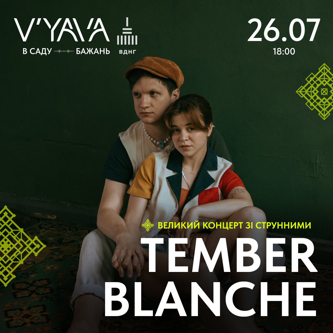 Tember Blanche