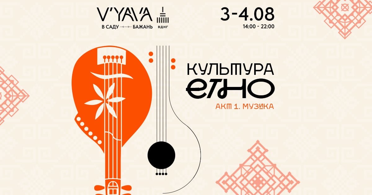 Культура ЕТНО 1.0