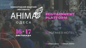 Жіночий фестиваль Аніма в Одесі збирає потужне ком’юніті 16-17 листопада 2024 року