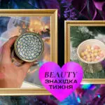 пудра Meteorites Sous les Étoiles від Guerlain