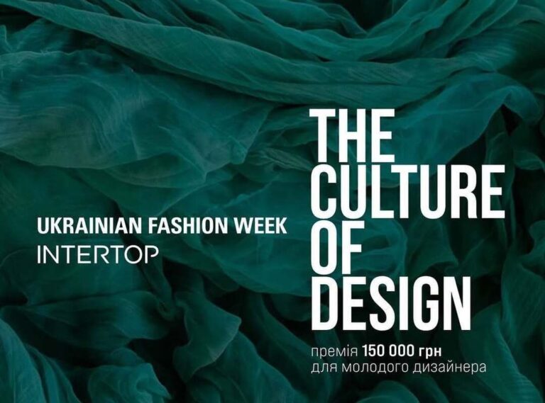 Ukrainian Fashion Week X Intertop започатковують премію для молодих дизайнерів