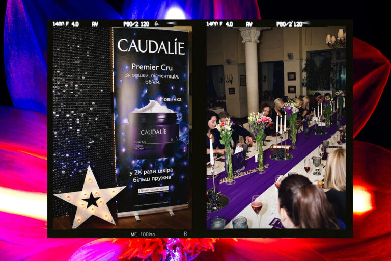 Як пройшла презентація оновленої колекції Premier Cru від Caudalie