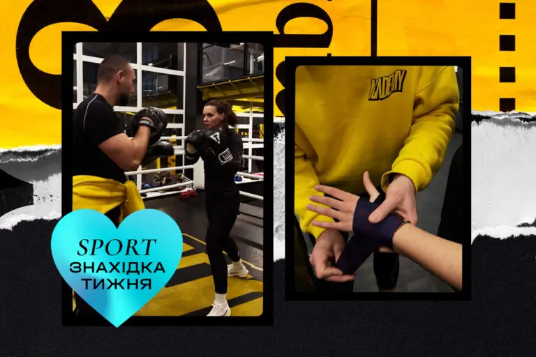 Знахідка тижня: фітбокс для жінок у CSA Academy