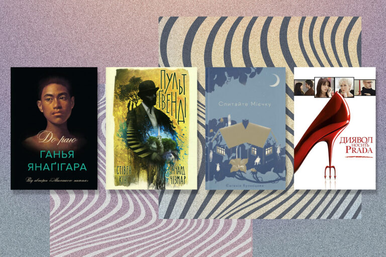 Что почитать в дороге: подборка книг, от которых сложно оторваться