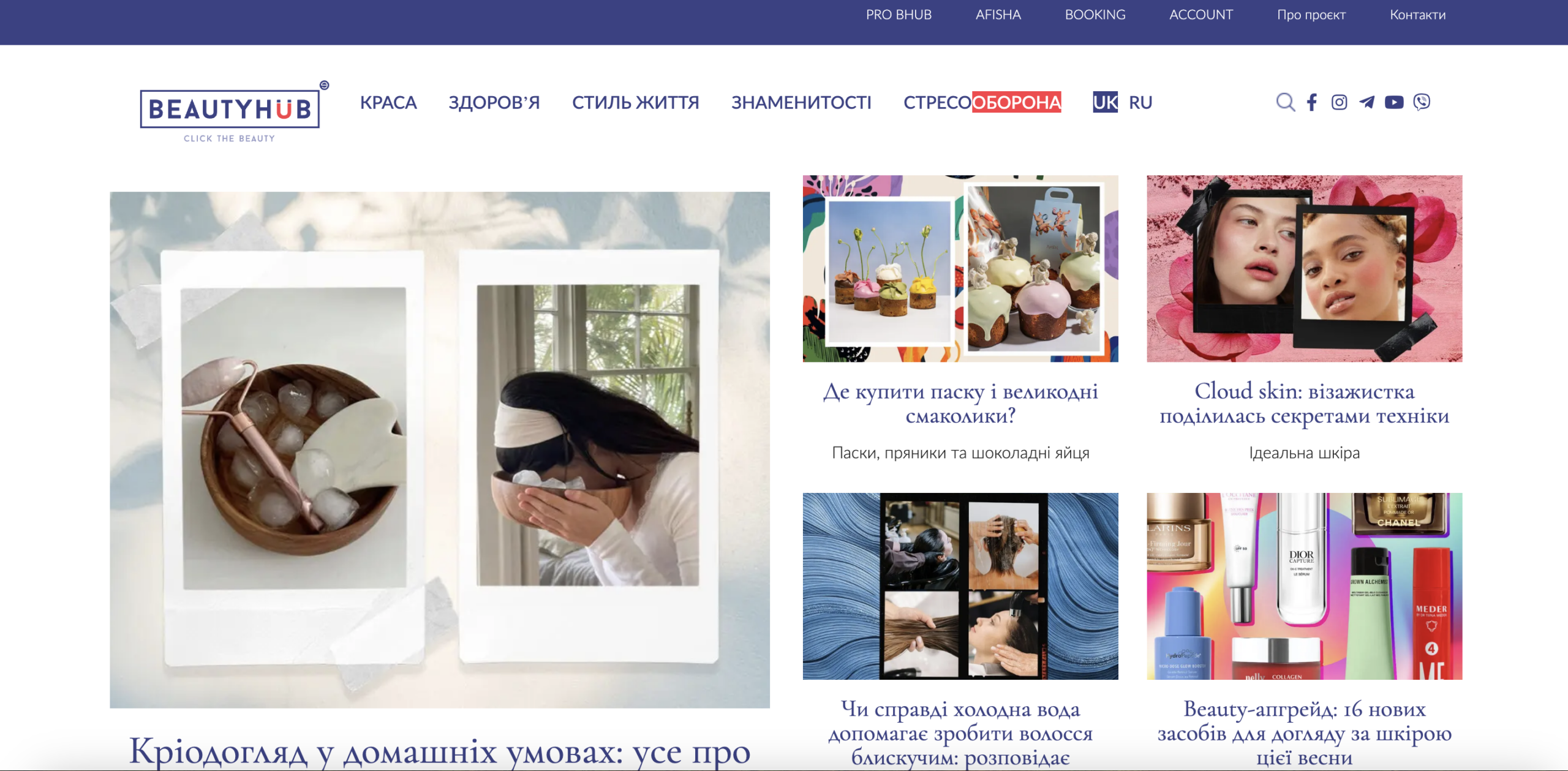 Beauty HUB