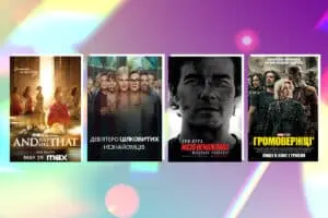 Новые фильмы и сериалы мая 2025 года – все премьеры уходящей весны