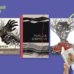 Книжковий арсенал 2025