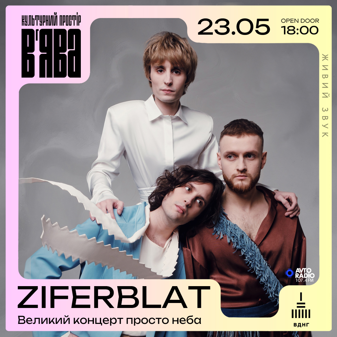 Ziferblat