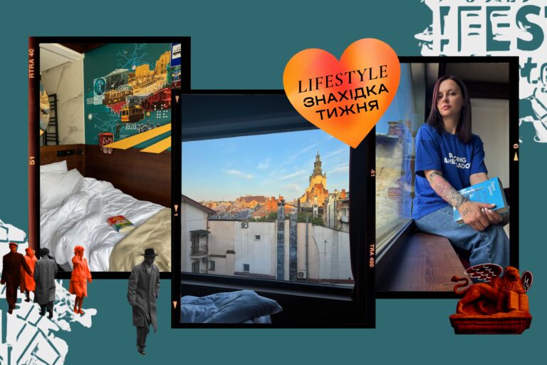 Знахідка тижня: готель !FEST Hotel Rynok Square у Львові