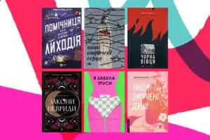 Интересные книги, на которые стоит обратить внимание на Книжном Арсенале 2025