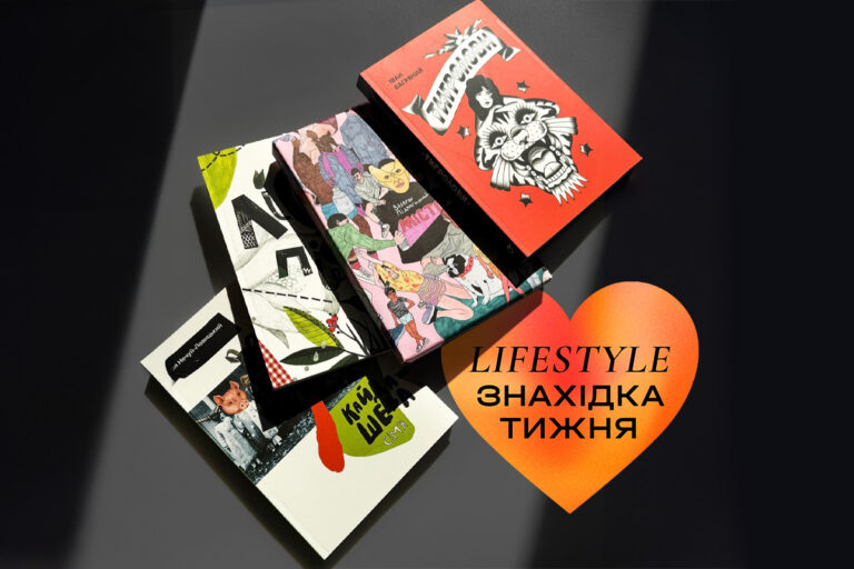 Знахідка тижня: серія книг української класики від видавництва «Основи»