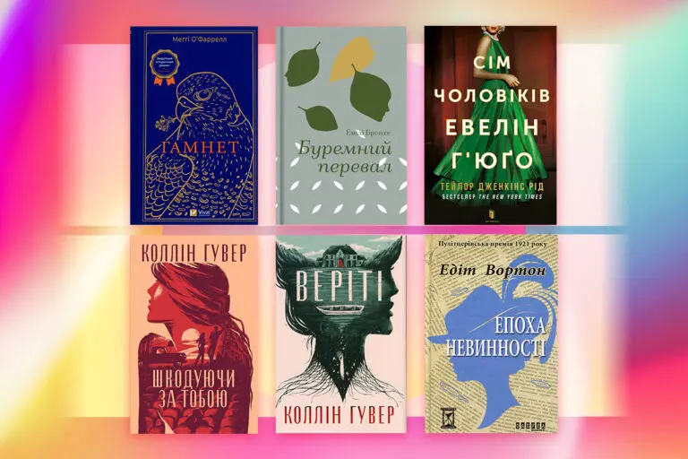 Топ-12 самых ожидаемых экранизаций книг, которые можно прочитать на украинском