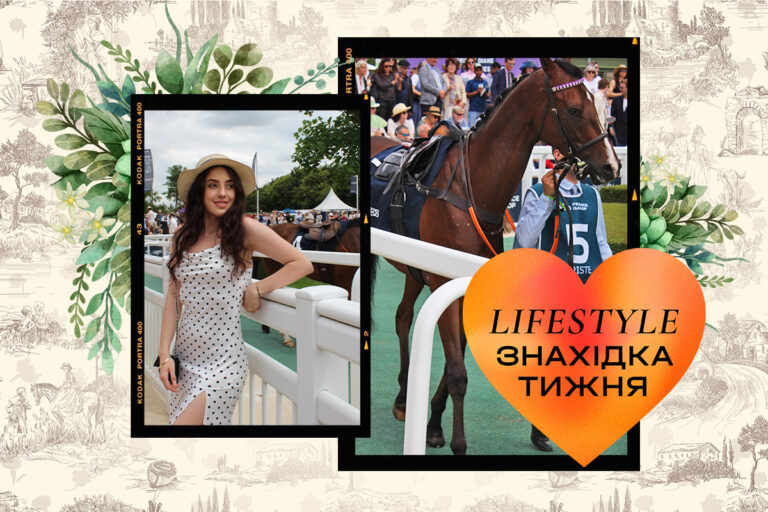 Знахідка тижня: кінні перегони Prix de Diane Longines