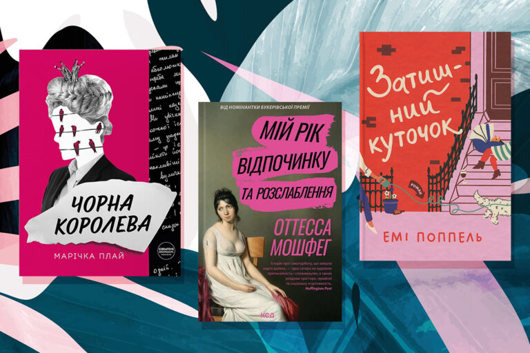 Що почитати влітку: топ-10 книжок, які варто взяти у відпустку