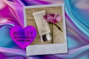Находка недели: солнцезащитный крем 9Wishes с SPF 50