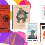 літні книги від блогерки