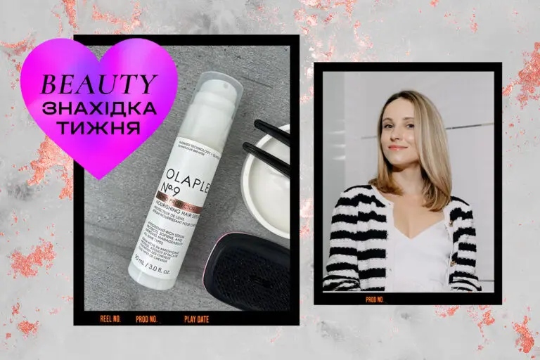 Находка недели: сыворотка для волос №9 Bond Protector Nourishing Hair Serum от Olaplex