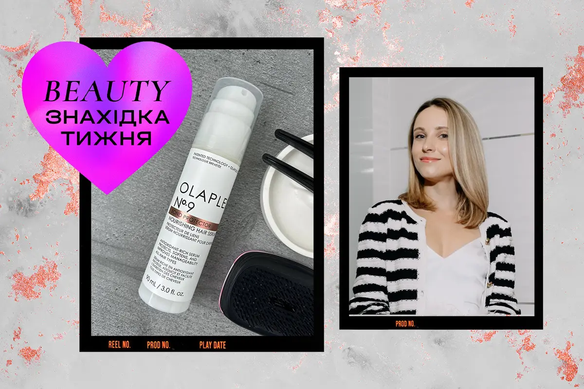 сироватка для волосся №9 Bond Protector Nourishing Hair Serum від Olaplex