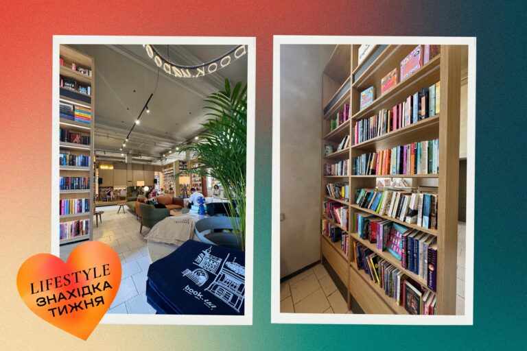 Знахідка тижня: нова книгарня book.ua space на ВДНГ у Києві