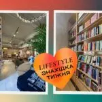 знахідка тижня нова книгарня book.ua space на ВДНГ