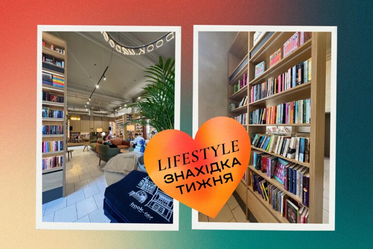 Знахідка тижня: нова книгарня book.ua space на ВДНГ у Києві