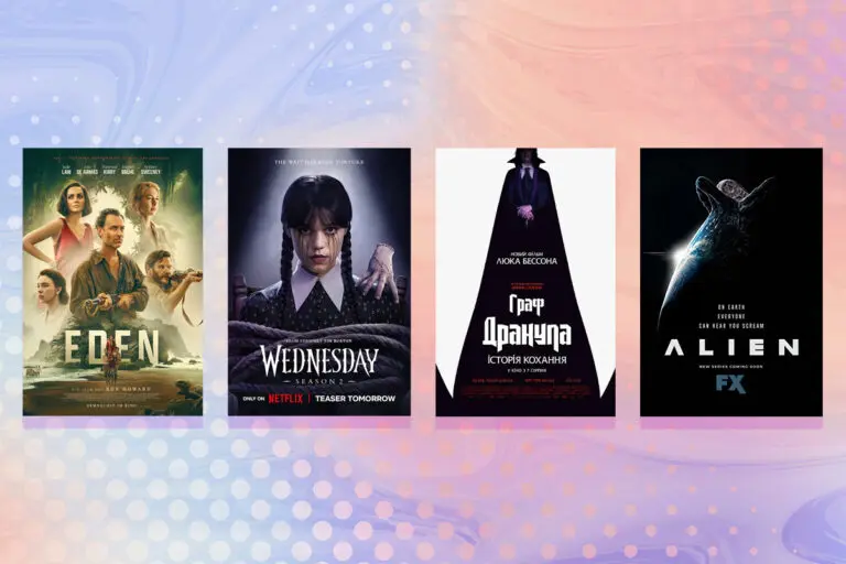 Новые фильмы и сериалы августа 2025 года: что посмотреть