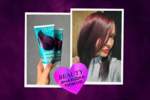 Находка недели: тонирующий бальзам для волос Miss coloris