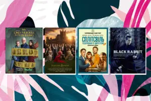 Киносентябрь 2025: какие новые фильмы и сериалы выйдут на экраны