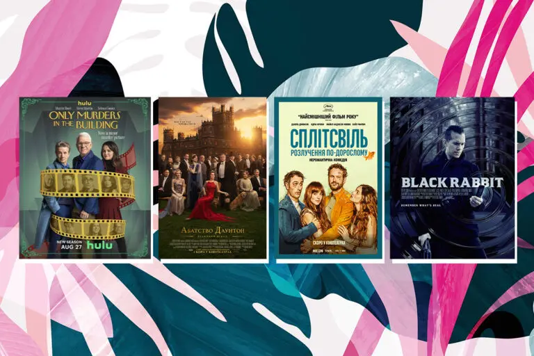 Киносентябрь 2025: какие новые фильмы и сериалы выйдут на экраны